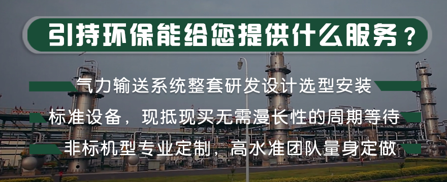 引持環保