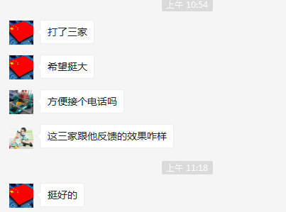 一共打了三家，感謝引持環保客戶對引持環保的信賴